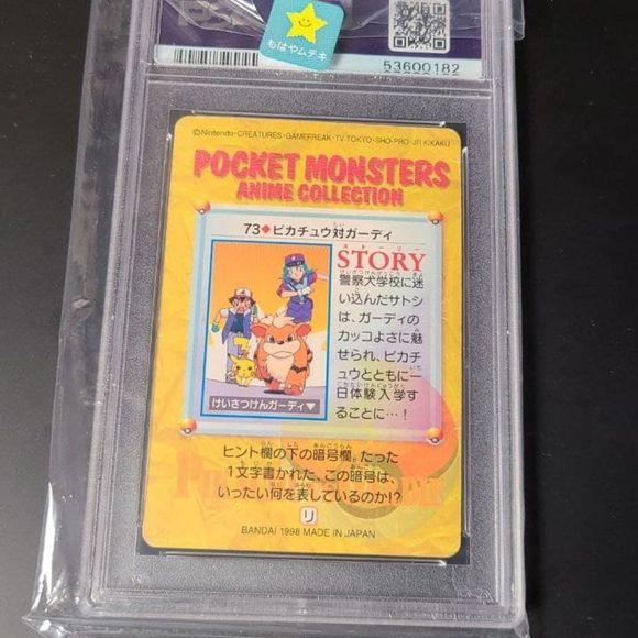 1998 Pokemon Card - Growlithe vs Pikachu - Japanese Vending Machine Series - Picture 2 of 2